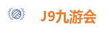 九游会集团